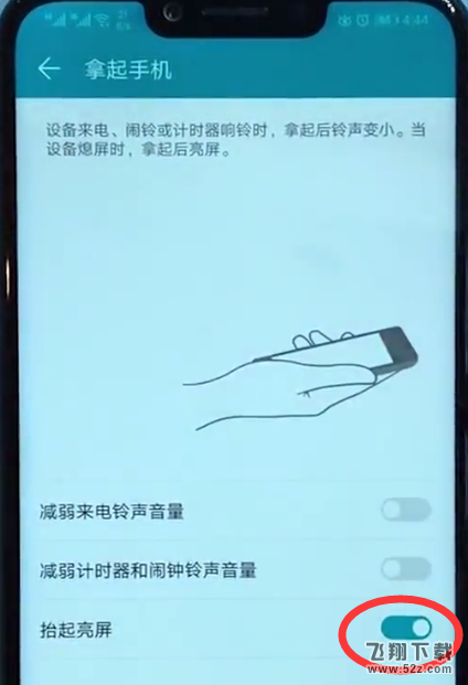 荣耀10抬手亮屏怎么设置_荣耀10抬手亮屏设置方法荣耀10抬手亮屏怎么设置_荣耀10抬手亮屏设置方法