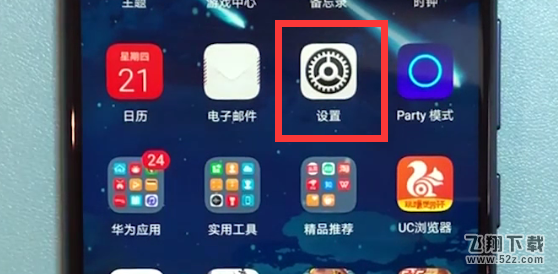 荣耀10抬手亮屏怎么设置_荣耀10抬手亮屏设置方法荣耀10抬手亮屏怎么设置_荣耀10抬手亮屏设置方法