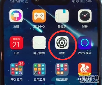 荣耀play怎么更换字体_荣耀play更换字体教程荣耀play怎么更换字体_荣耀play更换字体教程