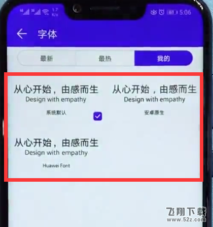 荣耀play怎么更换字体_荣耀play更换字体教程荣耀play怎么更换字体_荣耀play更换字体教程
