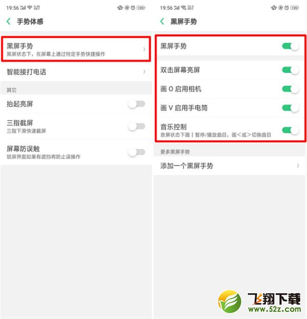 oppo a1怎么设置黑屏手势_oppo a1黑屏手势设置方法oppo a1怎么设置黑屏手势_oppo a1黑屏手势设置方法