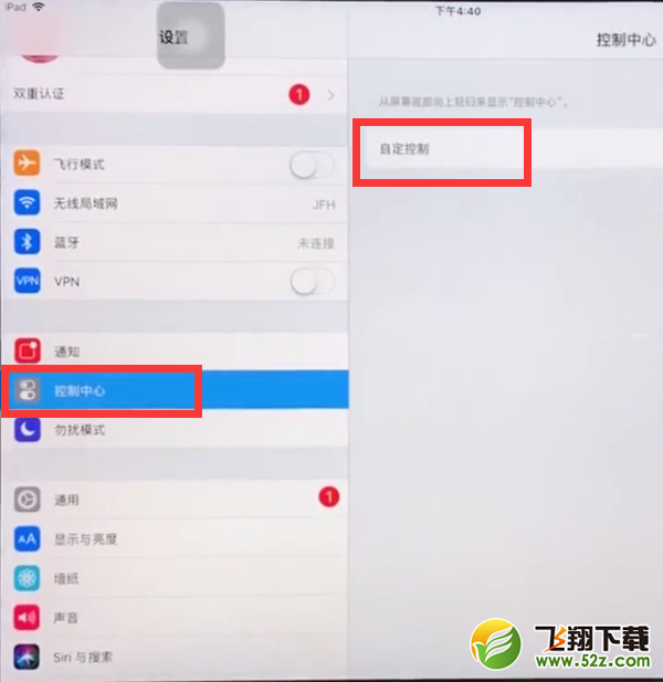 ipad怎么录屏_苹果ipad录屏方法教程ipad怎么录屏_苹果ipad录屏方法教程