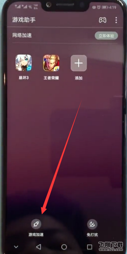 荣耀10游戏模式怎么打开_荣耀10游戏模式开启方法荣耀10游戏模式怎么打开_荣耀10游戏模式开启方法