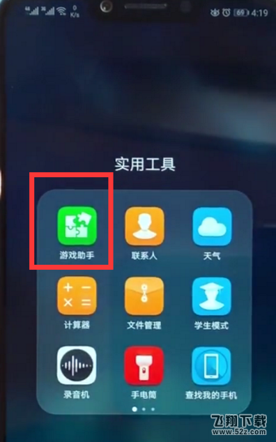荣耀10游戏模式怎么打开_荣耀10游戏模式开启方法荣耀10游戏模式怎么打开_荣耀10游戏模式开启方法