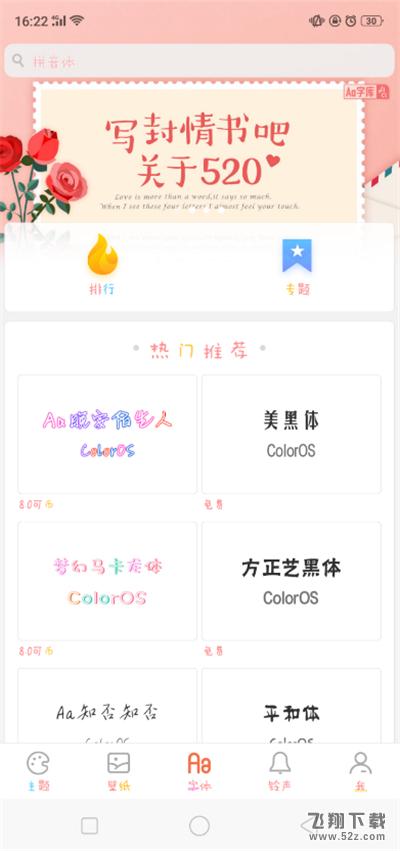 oppo find x怎么设置彩色字体_oppo find x彩色字体设置方法oppo find x怎么设置彩色字体_oppo find x彩色字体设置方法