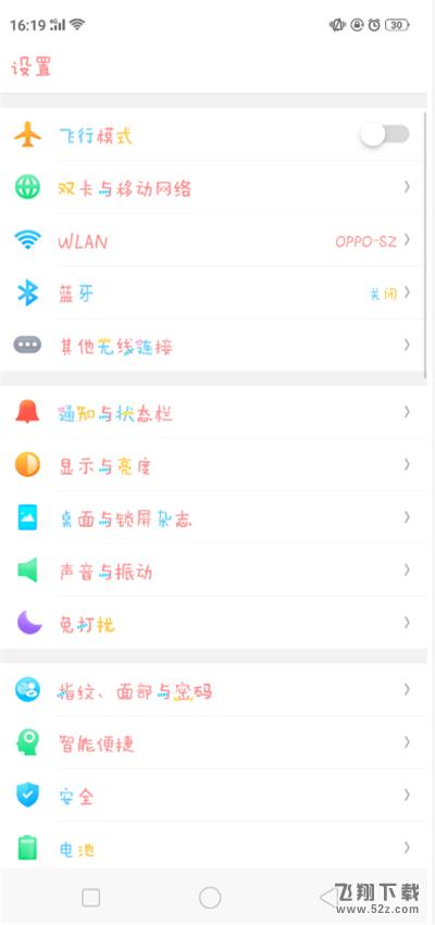 oppo find x怎么设置彩色字体_oppo find x彩色字体设置方法oppo find x怎么设置彩色字体_oppo find x彩色字体设置方法