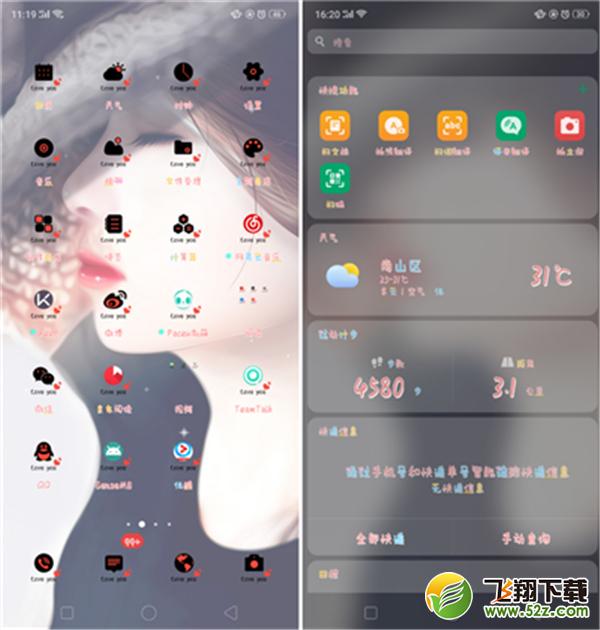 oppo find x怎么设置彩色字体_oppo find x彩色字体设置方法oppo find x怎么设置彩色字体_oppo find x彩色字体设置方法