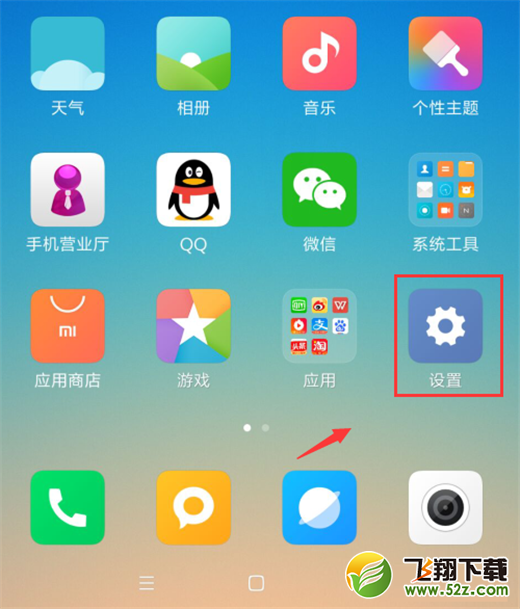 小米8抬手亮屏怎么设置_小米8抬手亮屏设置方法小米8抬手亮屏怎么设置_小米8抬手亮屏设置方法