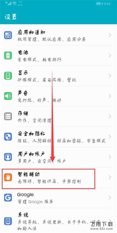 荣耀10怎么开启小屏模式_荣耀10小屏模式开启方法荣耀10怎么开启小屏模式_荣耀10小屏模式开启方法