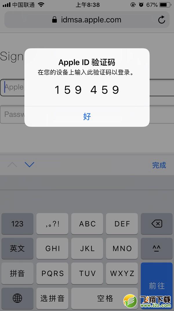 iOS12公测版怎么申请_iOS12公测版升级图文教程iOS12公测版怎么申请_iOS12公测版升级图文教程