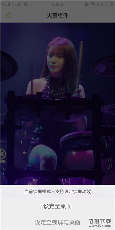 vivo xplay 6动态锁屏怎么设置_vivo xplay 6动态锁屏设置方法vivo xplay 6动态锁屏怎么设置_vivo xplay 6动态锁屏设置方法