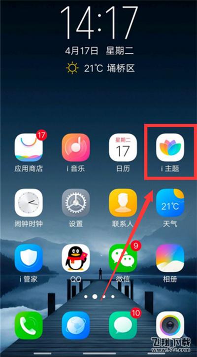 vivo xplay 6动态锁屏怎么设置_vivo xplay 6动态锁屏设置方法vivo xplay 6动态锁屏怎么设置_vivo xplay 6动态锁屏设置方法