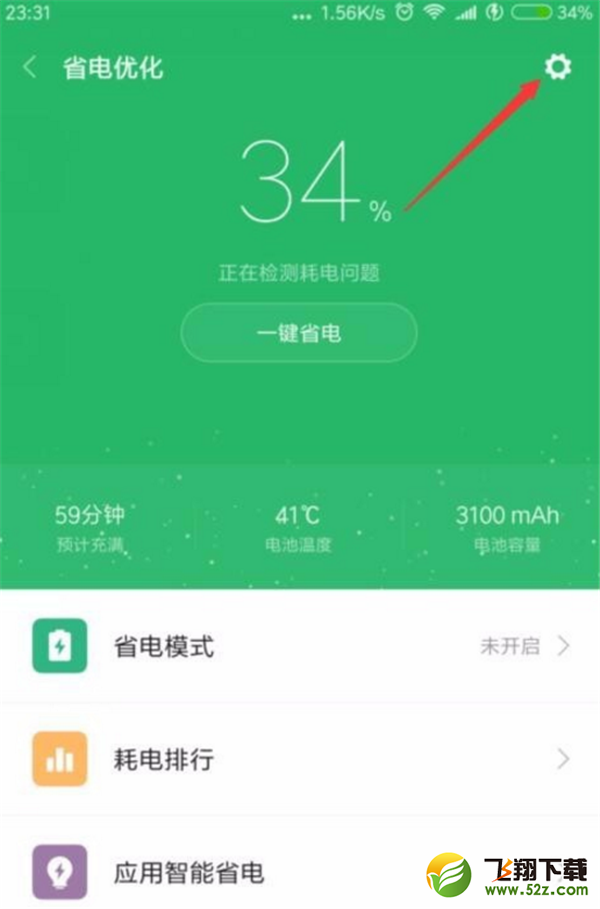 小米8怎么设置定时开关机_小米8定时开关机设置方法小米8怎么设置定时开关机_小米8定时开关机设置方法