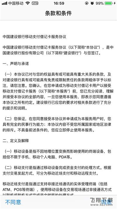 iphone8怎么绑定银行卡_苹果iphone8绑定银行卡教程iphone8怎么绑定银行卡_苹果iphone8绑定银行卡教程