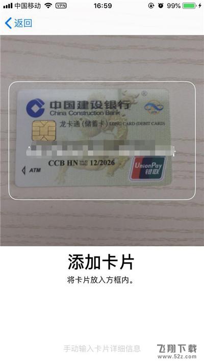 iphone8怎么绑定银行卡_苹果iphone8绑定银行卡教程iphone8怎么绑定银行卡_苹果iphone8绑定银行卡教程