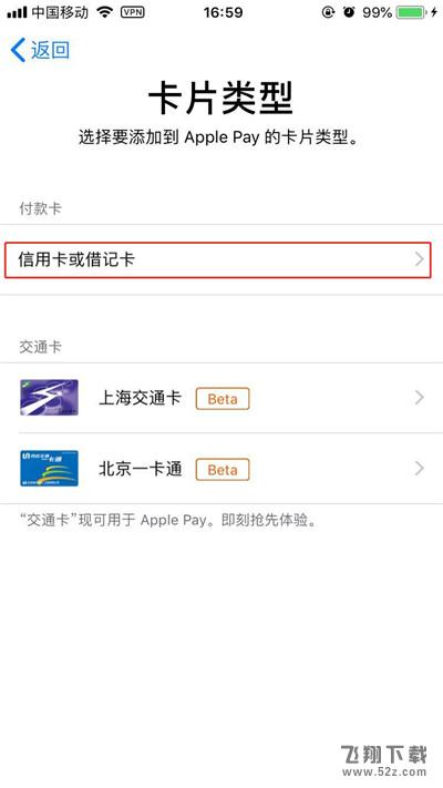 iphone8怎么绑定银行卡_苹果iphone8绑定银行卡教程iphone8怎么绑定银行卡_苹果iphone8绑定银行卡教程