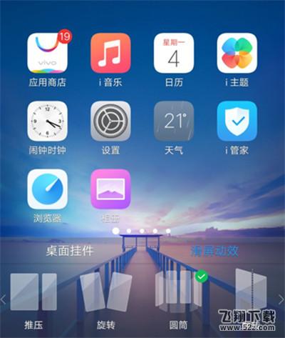 vivo nex怎么添加滑屏动效_vivo nex滑屏动效添加方法vivo nex怎么添加滑屏动效_vivo nex滑屏动效添加方法