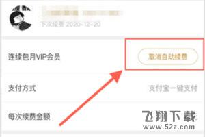 优酷怎么取消连续包月会员_优酷连续包月会员取消方法教程优酷怎么取消连续包月会员_优酷连续包月会员取消方法教程