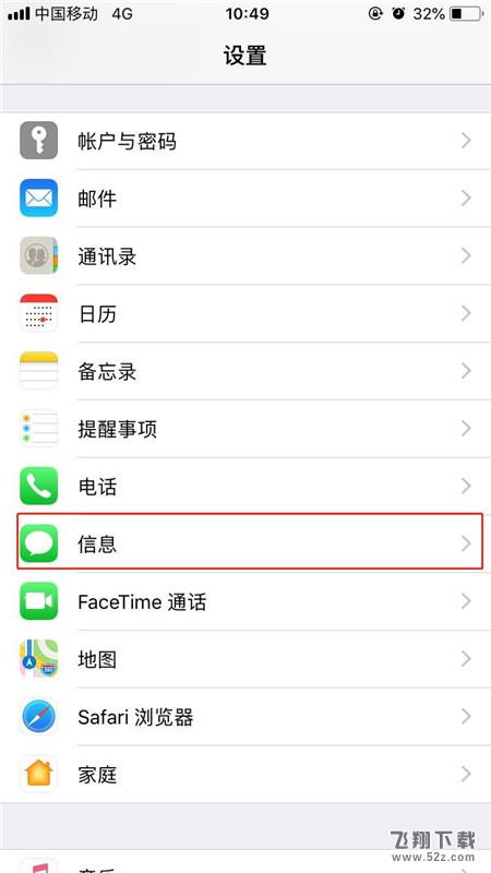 iphone8怎么激活imessage_苹果iphone8激活imessage方法教程iphone8怎么激活imessage_苹果iphone8激活imessage方法教程