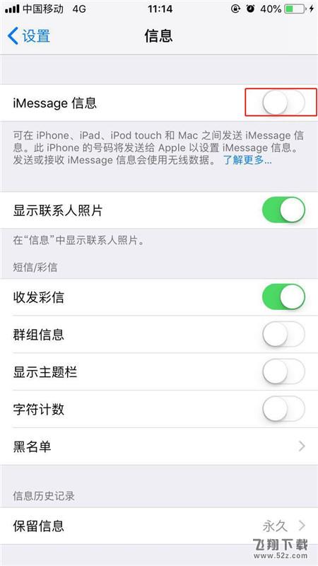 iphone8怎么激活imessage_苹果iphone8激活imessage方法教程iphone8怎么激活imessage_苹果iphone8激活imessage方法教程