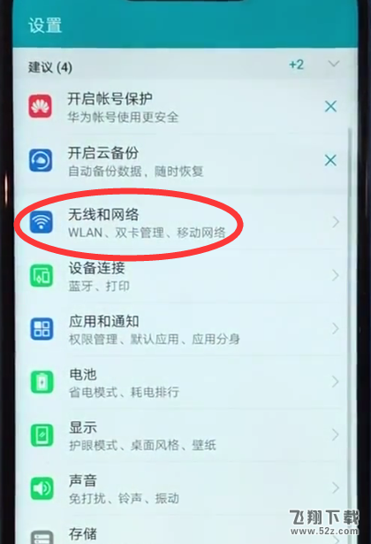 荣耀10通话怎么录音_荣耀10电话录音教程荣耀10通话怎么录音_荣耀10电话录音教程