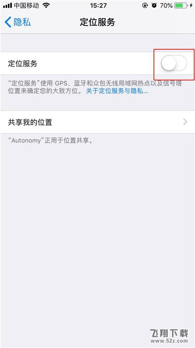 iphone X怎么打开定位服务_苹果iphone X定位服务开启方法iphone X怎么打开定位服务_苹果iphone X定位服务开启方法