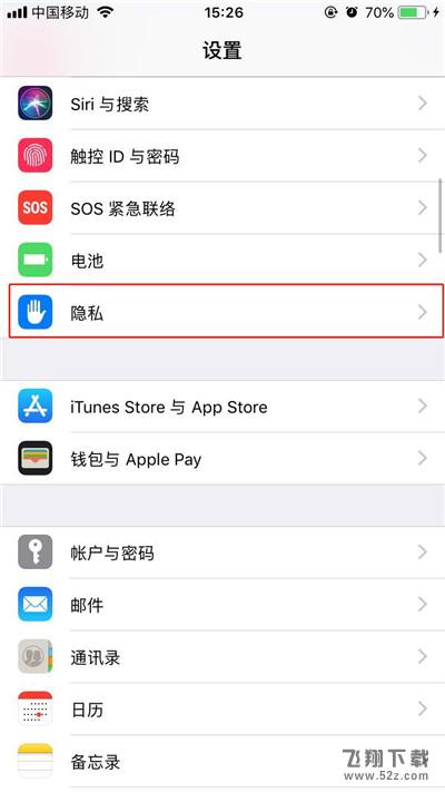 iphone X怎么打开定位服务_苹果iphone X定位服务开启方法iphone X怎么打开定位服务_苹果iphone X定位服务开启方法