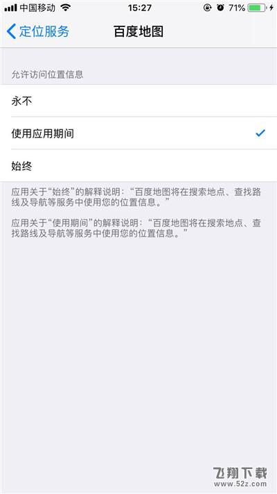 iphone X怎么打开定位服务_苹果iphone X定位服务开启方法iphone X怎么打开定位服务_苹果iphone X定位服务开启方法