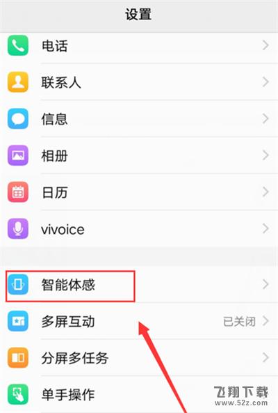 vivo x21i怎么开启智能提醒_vivo x21i智能提醒开启方法vivo x21i怎么开启智能提醒_vivo x21i智能提醒开启方法