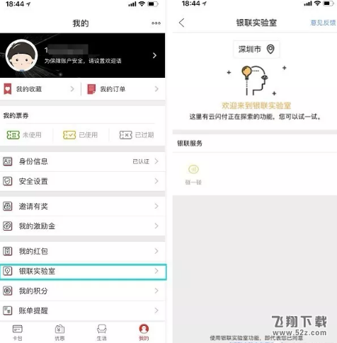 云闪付碰一碰怎么使用_云闪付碰一碰NFC使用方法教程云闪付碰一碰怎么使用_云闪付碰一碰NFC使用方法教程