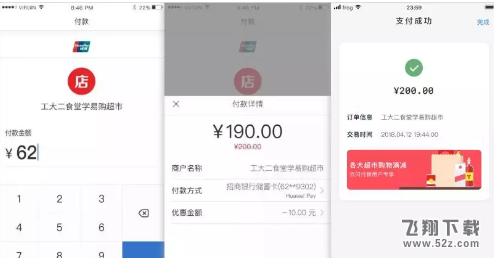 云闪付碰一碰怎么使用_云闪付碰一碰NFC使用方法教程云闪付碰一碰怎么使用_云闪付碰一碰NFC使用方法教程