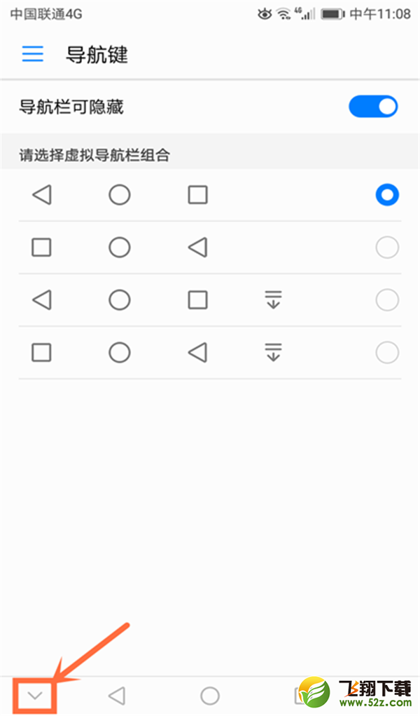 华为畅享8e虚拟导航键怎么隐藏_华为畅享8e虚拟导航键隐藏方法华为畅享8e虚拟导航键怎么隐藏_华为畅享8e虚拟导航键隐藏方法