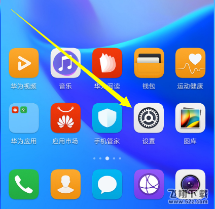 华为畅享8e虚拟导航键怎么隐藏_华为畅享8e虚拟导航键隐藏方法华为畅享8e虚拟导航键怎么隐藏_华为畅享8e虚拟导航键隐藏方法