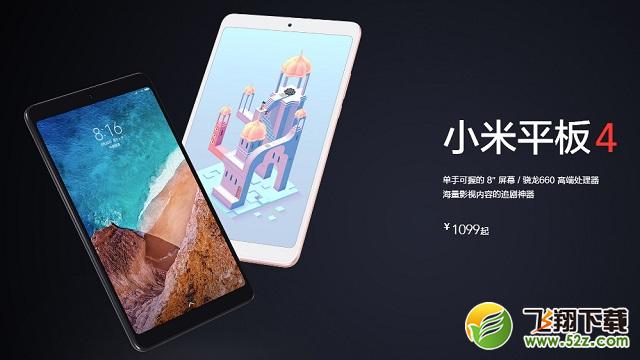 小米平板4和小米平板3哪个好_小米平板4和小米平板3评测对比小米平板4和小米平板3哪个好_小米平板4和小米平板3评测对比