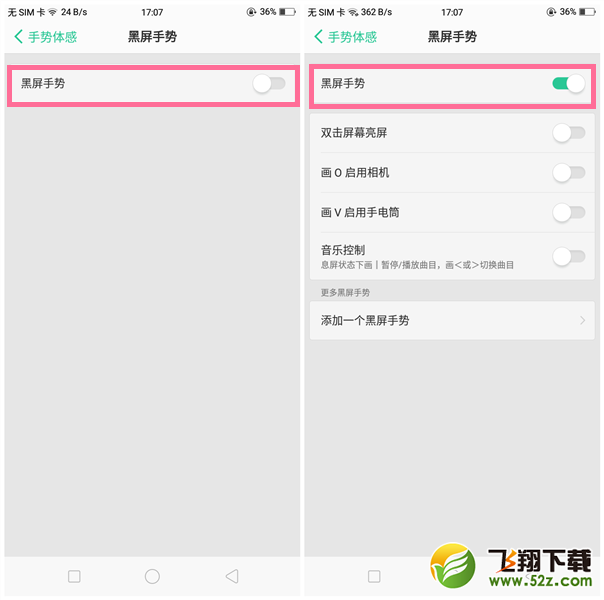 oppo find x黑屏手势怎么设置_oppo find x手机黑屏手势设置方法oppo find x黑屏手势怎么设置_oppo find x手机黑屏手势设置方法