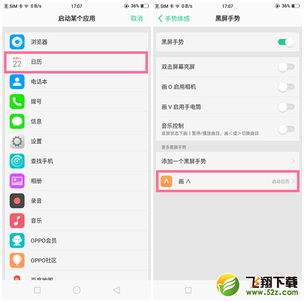 oppo find x黑屏手势怎么设置_oppo find x手机黑屏手势设置方法oppo find x黑屏手势怎么设置_oppo find x手机黑屏手势设置方法