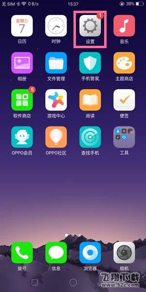 oppo find x黑屏手势怎么设置_oppo find x手机黑屏手势设置方法oppo find x黑屏手势怎么设置_oppo find x手机黑屏手势设置方法