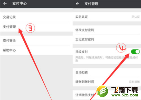小米8微信指纹支付怎么设置_小米8微信指纹支付设置方法教程小米8微信指纹支付怎么设置_小米8微信指纹支付设置方法教程