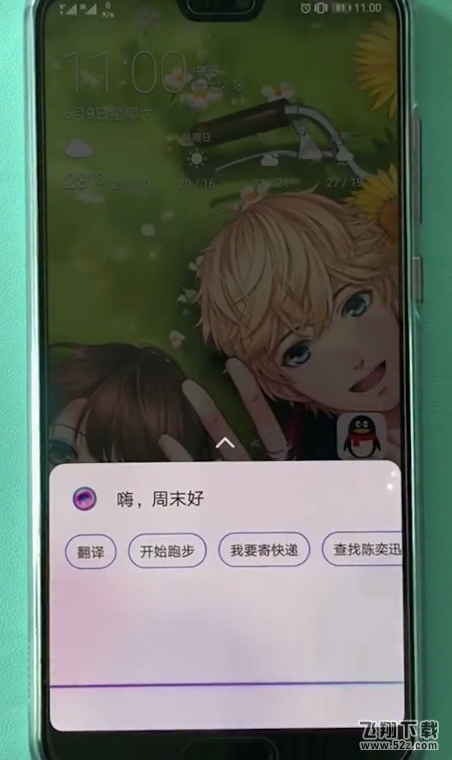 华为p20怎么打开语音助手_华为p20语音助手开启方法华为p20怎么打开语音助手_华为p20语音助手开启方法