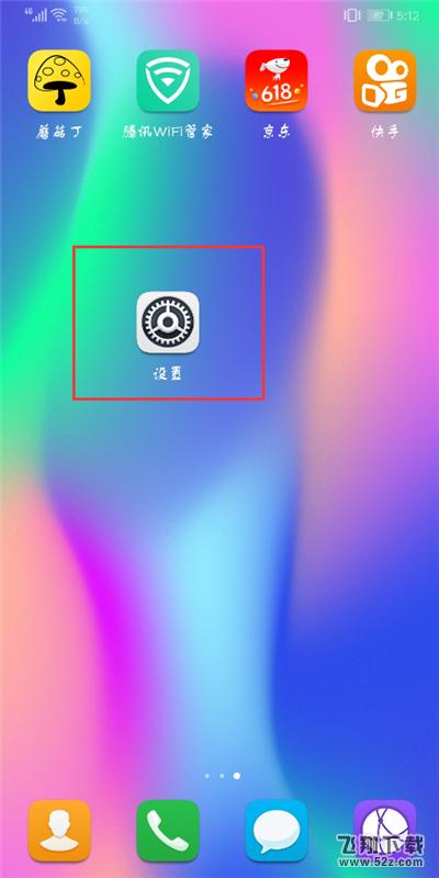 荣耀9i怎么隐藏桌面图标_荣耀9i桌面图标隐藏方法荣耀9i怎么隐藏桌面图标_荣耀9i桌面图标隐藏方法
