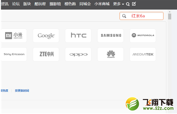 红米6a怎么刷机_红米6a刷机教程红米6a怎么刷机_红米6a刷机教程