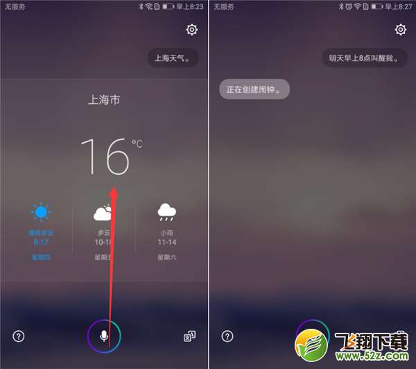 荣耀9i怎么打开语音助手_荣耀9i语音助手开启方法荣耀9i怎么打开语音助手_荣耀9i语音助手开启方法