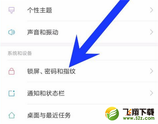 红米6a怎么设置人脸解锁_红米6a人脸解锁设置方法教程红米6a怎么设置人脸解锁_红米6a人脸解锁设置方法教程