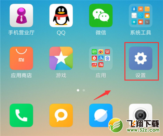 红米6a怎么设置人脸解锁_红米6a人脸解锁设置方法教程红米6a怎么设置人脸解锁_红米6a人脸解锁设置方法教程