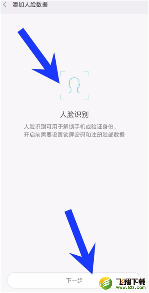 红米6a怎么设置人脸解锁_红米6a人脸解锁设置方法教程红米6a怎么设置人脸解锁_红米6a人脸解锁设置方法教程