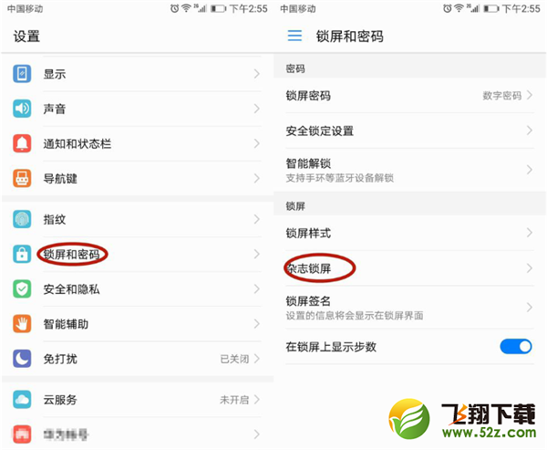 荣耀9i怎么关闭杂志锁屏_荣耀9i杂志锁屏关闭方法荣耀9i怎么关闭杂志锁屏_荣耀9i杂志锁屏关闭方法
