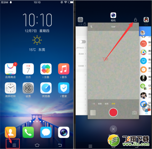 vivo z1怎么设置应用白名单_vivo z1应用白名单设置方法vivo z1怎么设置应用白名单_vivo z1应用白名单设置方法