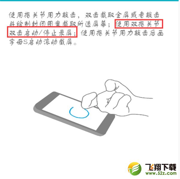 荣耀9i怎么录屏_荣耀9i录屏教程荣耀9i怎么录屏_荣耀9i录屏教程