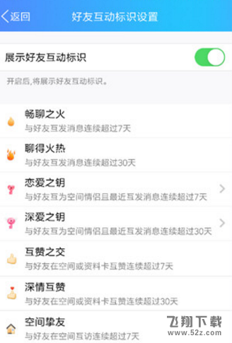QQ爱情钥匙标识怎么设置_QQ爱情钥匙标识设置方法教程QQ爱情钥匙标识怎么设置_QQ爱情钥匙标识设置方法教程