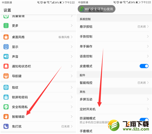 荣耀play怎么定时关机_荣耀play定时关机教程荣耀play怎么定时关机_荣耀play定时关机教程